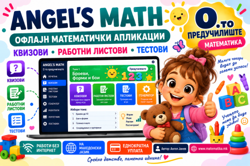 0 одд / Математика / АПП