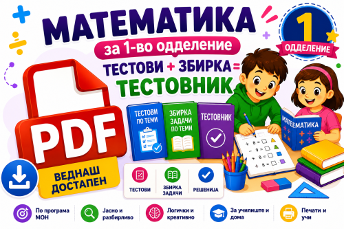 1 одд / Математика