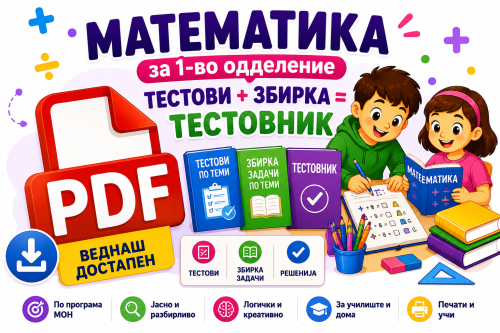 3 одд / Математика