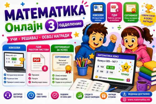 3-одд / Математика