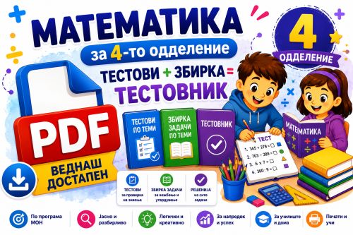 4 одд / Математика