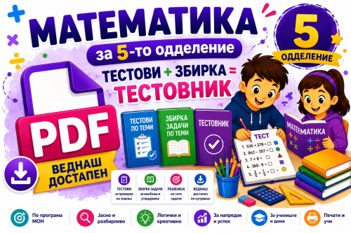 5 одд / Математика