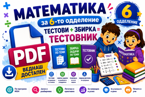 6 одд / Математика