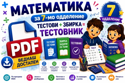 7 одд / Математика